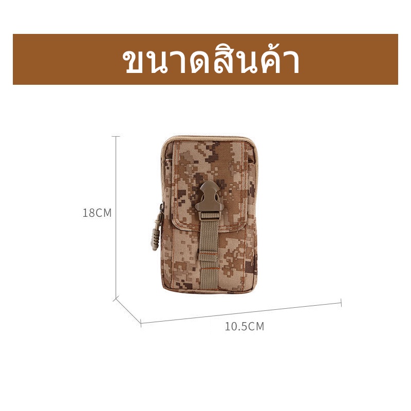 กระเป๋าคาดเอวแนวตั้ง สำหรับร้อยเข็มขัด ทนทาน ใส่ของได้เยอะ