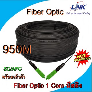 สายไฟเบอร์ออฟติก Fiber Optic Single Mode 1 Core  มีสลิง SC/UPC สีฟ้า SC/APC สีเขียว ความยาว 950 เมตร