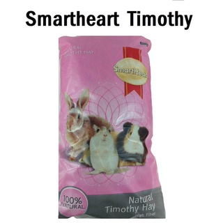 Smartheart Timothy 500g หญ้า ทิมโมธี กระต่าย หนู