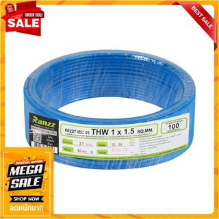 สายไฟ THW IEC01 RANZZ 1x1.5 ตร.มม. 100 ม. สีฟ้า สายไฟ THW ELECTRICAL WIRE THW IEC01 RANZZ 1X1.5SQ.MM 100M LIGHT BLUE