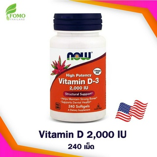 🔥จำนวนจำกัด🔥 วิตามินดี 3 Vitamin D-3 ปริมาณ 2,000 IU วิตามินดี3 D3 [240 Softgels]