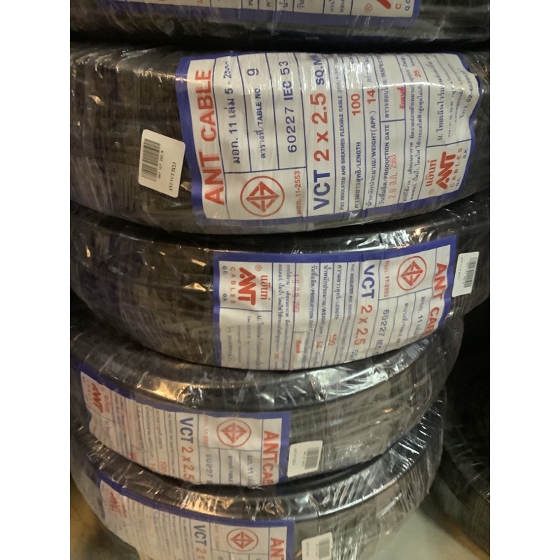 สายไฟ IEC53 (VCT)2x2.5 ANT ANT CABLE PVC INSULATED AND SHEATHED FLEXIBLE CABLE 300/500V