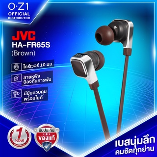 JVC HA-FR65S หูฟังอินเอียร์สุดคลาสสิก เบสนุ่มลึก คมชัดทุกรายละเอียด [มาตรฐานญี่ปุ่น]