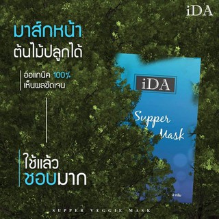 ida supper  veggie mask มารคหน้า ต้นไม้ -  นำเข้าจากนิวซีแลนด์