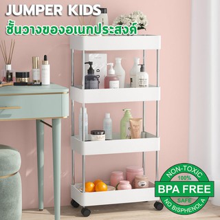 Jumper Kids ชั้นวางของ ชั้นวางของอเนกประสงค์ แบบมีล้อเลื่อน 2-4ชั้น ชั้นวางของในที่แคบ ราคาประหยัดประกอบง่ายมาก