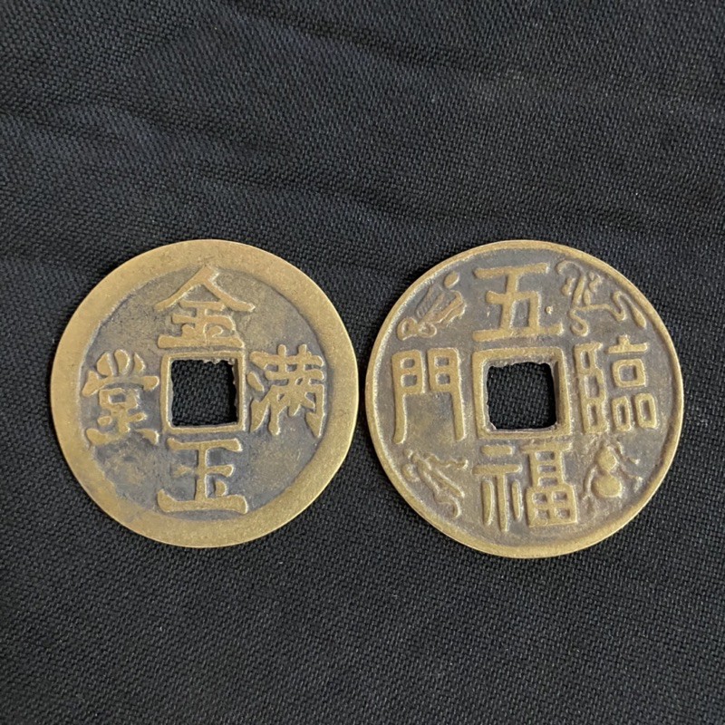 เหรียญจีนโบราณ 2.5” เหรียญขนาดใหญ่ เหรียญมงคล