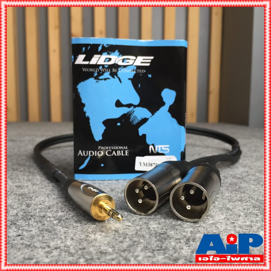 ยาว1.5เมตร LIDGE YM-387D สาย TR-ST 3.5 mm ออก XLR ผู้x2 สายสัญญาณ YM 387D YM387D YM 387 เอไอ-ไพศาล