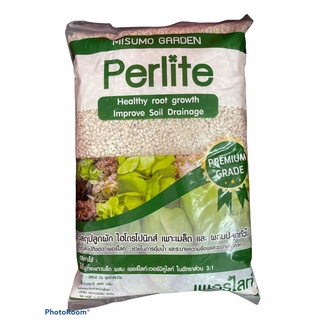 แหล่งขายและราคาเพอร์ไลท์ Perlite เพอร์ไลท์(Perlite)วัสดุปลูกผักไฮโดรโปนิกส์ เพาะเมล็ด ผสมปลูก บรรจุที่ 450กรัมอาจถูกใจคุณ