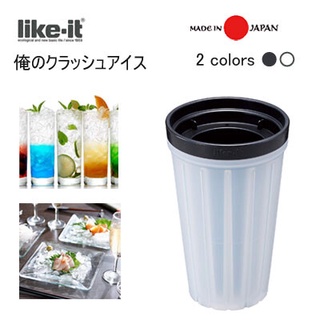 Like - it  Crush Ice Maker🇯🇵