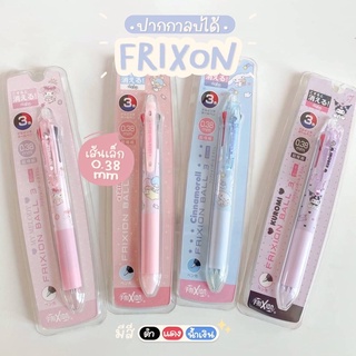 ปากกาลบได้ Frixion ลาย sanrio ปากกามี  3 สี ใน 1 แท่ง