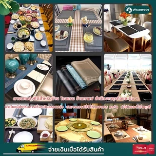 แผ่นรองจาน ที่รองจาน pvc 45x30 cm ผ้ารองจาน กันลื่น กันน้ำ ฉนวนกันความร้อน มี 4สี