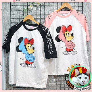 ลดล้างสต็อค! เสื้อยืด Oversize ผู้หญิง // ลาย Micky Mouse