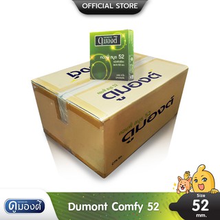 Dumont Comfy 52 ถุงยางอนามัย ผิวเรียบ ฟิตกระชับ สวมใส่ง่าย ขนาด 52 มม. บรรจุ 1 ลัง (144 กล่อง)