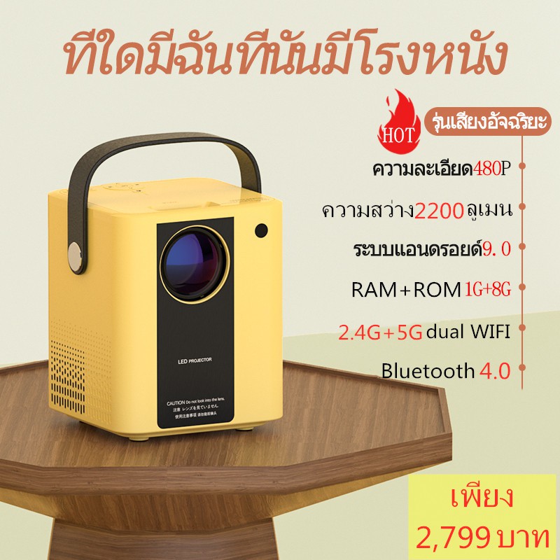 IPTV โปรเจคเตอร์ mini projector android projector 4k portable ...