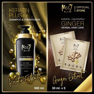 Mooi keratin plus++ shampoo &amp; conditioner  แชมพูผสมคอนดิชันเนอร์ และ Mooi Ginger herbal สครับหนังศีรษะลดผมร่วง