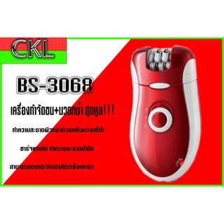 เครื่องกำจัดขน รุ่น3068 ดีไซต์สวย สีสันสดใส
