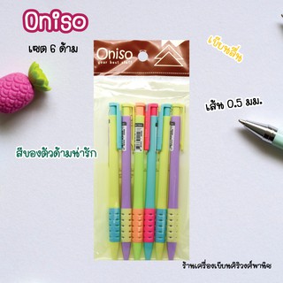 ปากกาลูกลื่น เเพค 6 ด้าม ขนาด 11.2×2ซม. ONISO # ONI-7505