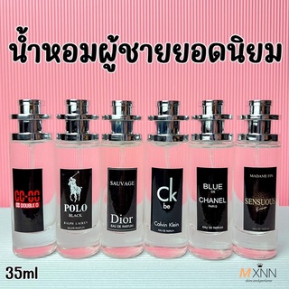 น้ำหอมผู้ชาย กลิ่นหอม มาแรงสุด น้ำหอมผู้ชายยอดฮิต ปริมาณ35ml