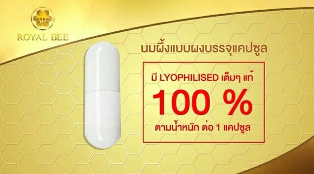 นมผ ง Royal Bee ซ อแพคค มาจากว ตส น แบ งขาย 1 ขวด 30 เม ดค ะ Shopee Thailand