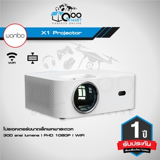 Wanbo X1 / X1 Pro / X1 Max Projector โปรเจคเตอร์ ความสว่าง 300 ansi lumens FHD 1080P รองรับ WiFi / Bluetooth #Qoomart