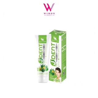 Julas Herb Jdent Herbal White Toothpaste จุฬาเฮิร์บ เจเด้นท์ เฮอร์เบิลไวท์ ยาสีฟันสมุนไพร 70 g./02293