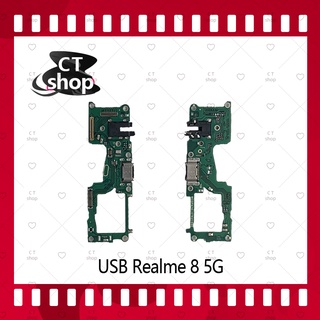 สำหรับ Realme 8 5G อะไหล่สายแพรตูดชาร์จ แพรก้นชาร์จ Charging Connector Port Flex Cable（ได้1ชิ้นค่ะ) อะไหล่มือถือ CT Shop