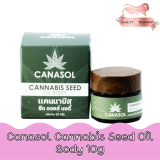 Canasol Cannabis seed oil Body 10g แคนนาบีส ซีด ออยล์ บอดี้ 10กรัม