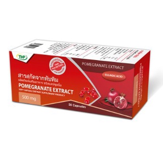 Pomegranate Extract สารสกัดจากทับทิม500mg l THP Brand 1กล่อง30แคปซูล
