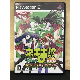 แผ่นแท้ [PS2] Mahou Sensei Negima!? Dream Tactic Yumemiru Otome Princess - Maihime Version (Japan) (SLPM-66704)