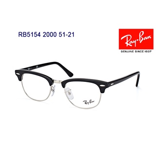 แว่นสายตา RB5154 2000 Clubmaster SIZE 51 ของแท้100% ประกัน 2 ปีจาก Luxottica