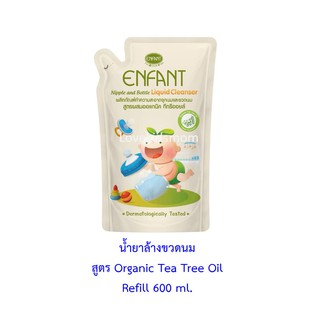 Enfant อองฟองต์ ทำความสะอาดจุกนมและขวดนม สูตรผสมออแกนิค ทีทร…