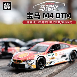 โมเดลรถยนต์ BMW M4 DTM Rally Fleet 1: 32 แบบโลหะ ของเล่นสําหรับเด็กผู้ชาย