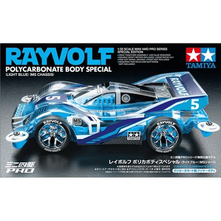 Mini4WD รถราง รถมอเตอร์ Tamiya 1/32 TA95572 RAYVOLF PC BODY SP (LBlu) MS