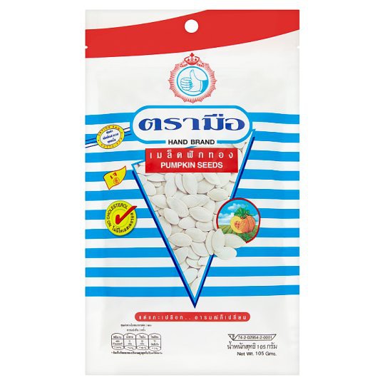 (เพิ่มปริมาณขึ้น 20%) เมล็ดฟักทอง ตรามือ 105 กรัม