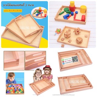 ถาดไม้ Montessori Tray ถาดสำหรับวางอุปกรณ์มอนเตสซอรี่ *-* สินค้้าพพร้อมส่งค่ะ *-* 1-2วันรอรับสินค้า ++