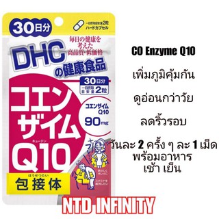 ลด 80 % 🇯🇵นำเข้า Exp10/23 DHC CO-Enzyme Q10  30 วัน ของแท้ 🇯🇵