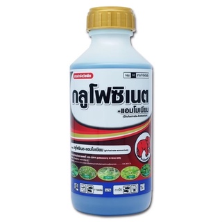 🔥ช้าง กลูโฟซิเนต-แอมโมเนียม (glufosinate-ammonium) ยากำจัดวัชพืชแบบเผาไหม้ ใช้แทนพาราควลตไดคลอไรต์ กรัมม็อกโซน