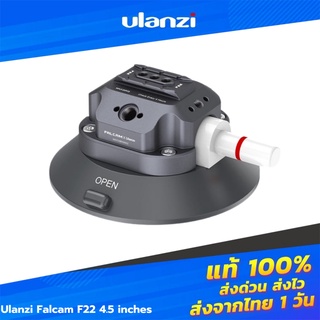 Ulanzi Falcam F22 Quick Release Suction Cup Mount 4.5 inches