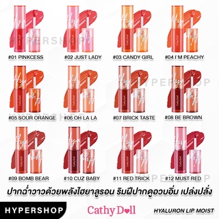 ของแท้ Cathy Doll Hyaluron Lip Moist เคที่ดอลล์ ไฮยาลูรอน ลิป มอยส์ ลิปเงา ลิปฉ่ำ ปากฉ่ำ ปากเงา ลิปจิ้มจุ่ม ไบรท์วิน