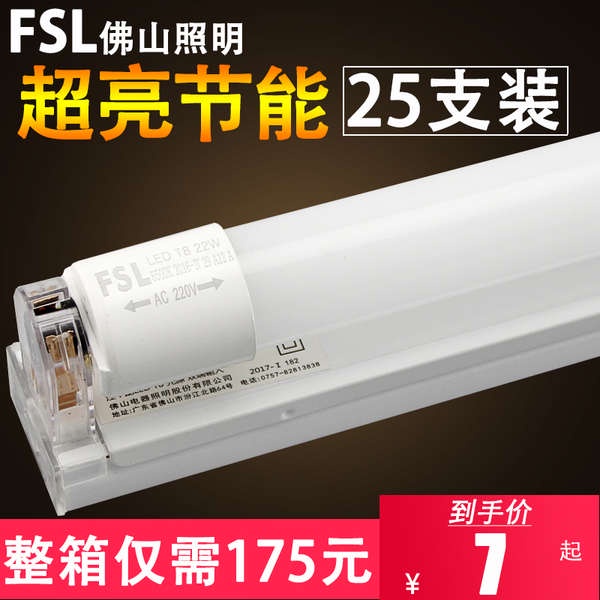 หลอดไฟ led FSL Foshan ไฟ LED หลอด T8 ประหยัดพลังงานโคมไฟสว่างสุด 1.2 เมตรท่อ 30W แสงแบบบูรณาหลอดไฟนีออนยาว