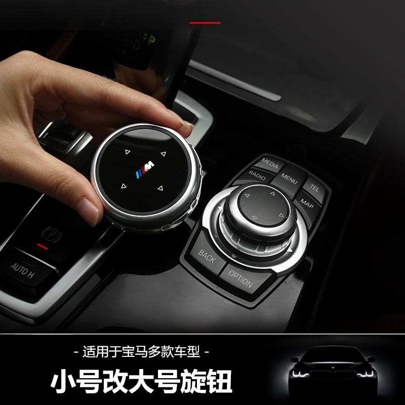 พร้อมส่ง ลูกบิดควบคุมมัลติมีเดีย ขนาดใหญ่ ดัดแปลง สําหรับ BMW F10 E90 F30 E46 E60 X1 X3 X5 X6 GT X1 - รูปที่ 2