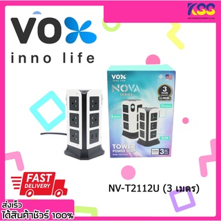 ปลั๊กไฟมาตรฐาน มอก. VOXรุ่น NV-T2112U (3 เมตร)TOWER 11 ช่องเสียบ 2 สวิตซ์ 2 USB (2.1A Max) (สีดำ/ขาว) รับประกัน 3 ปี