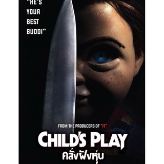 Childs Play คลั่งฝังหุ่น : 2019 #หนังฝรั่ง - สยองขวัญ