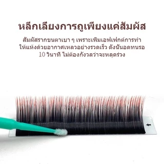 NATUHANA 10ml ขนตา ก่อน ขยายเวลา ขนตาปลอม เครื่องสำอา สำหรับต่อขนตา