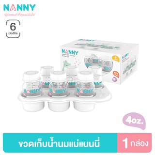 Nanny ขวดนม ชุดขวดนม ขวดเก็บน้ำนมพร้อมถาดวาง ขนาด 4 ออนซ์ 1 กล่อง (6 ขวด)