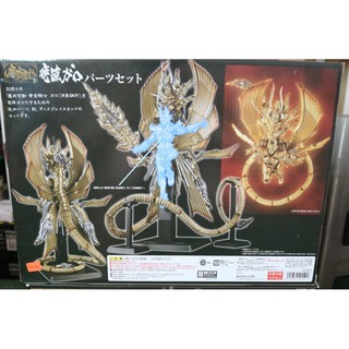 Makai Kado Ryujin ชุดอะไหล่ Garo ไม่มี Garo (TAMASHII JAPAN)