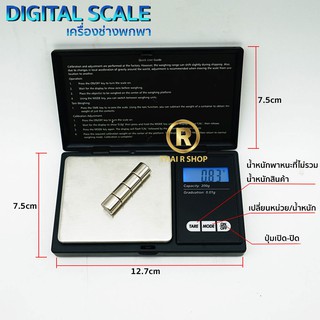 เครื่องชั่งดิจิตอลจอ LCD เครื่องช่างพกพา 2xPCS3V  ตราชั่งทอง…