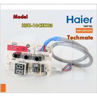 อะไหล่ของแท้/ชุดรับสัญาญาณรีโมทแอร์ไฮเออร์/Haier/Part/A0011800184