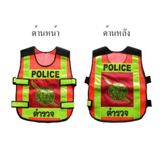 ♦️Pre-Order|ถูก|สั่งทำพิเศษ♦️เสื้อสะท้อนแสง Police ติดแถบสะท้อนแสงรอบตัว สั่งสกรีนชื่อหน่วยงานพร้อมโลโก้ได้