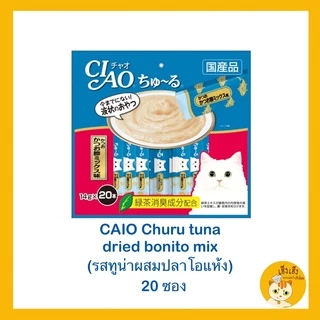 เชา ชูหรุ Ciao Churu ขนมแมวเลีย 14gx 20 ซอง ❌ไม่มีของแถม❌